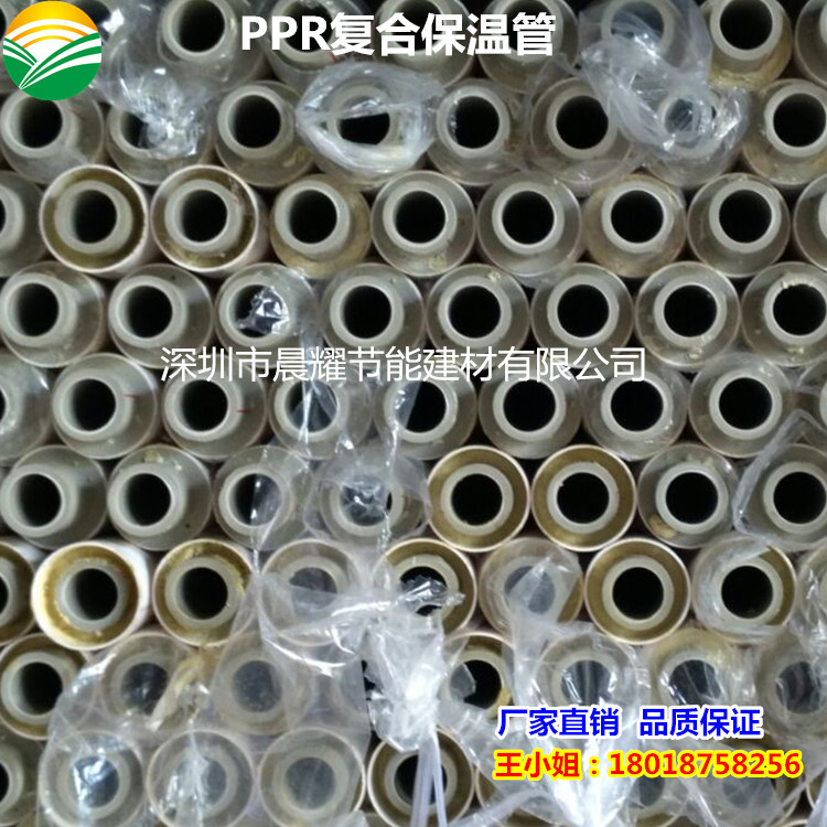 PPR发泡管自来水水管防冻保温管厂家直销品质保证图片
