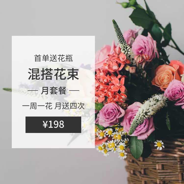 广州市广州混合花束厂家广州混合花束 花束花店