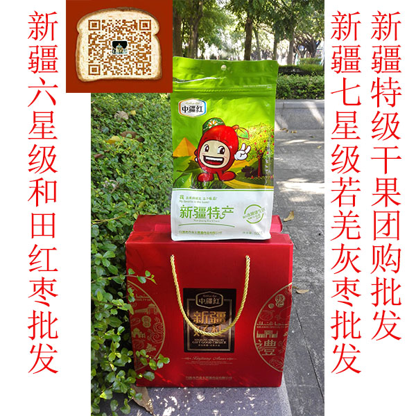 深圳市高品质新疆和田大枣价格 特级红枣每个家庭的首选