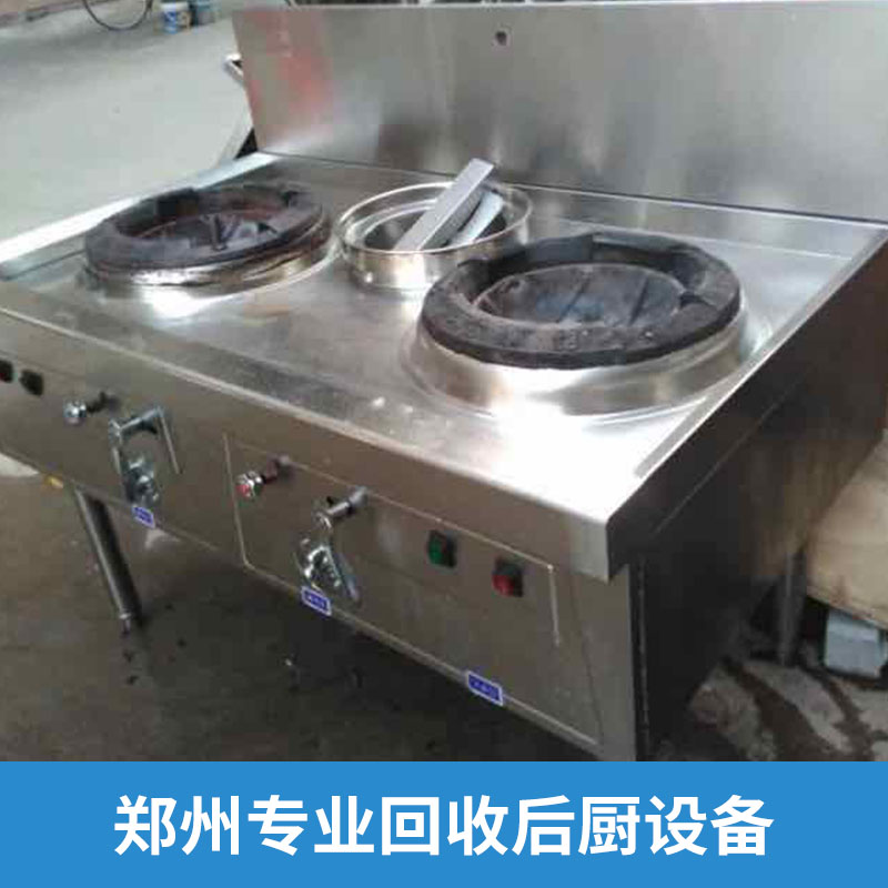 郑州专业回收后厨设备二手不锈钢电饭煲煤气灶回购再利用公司图片