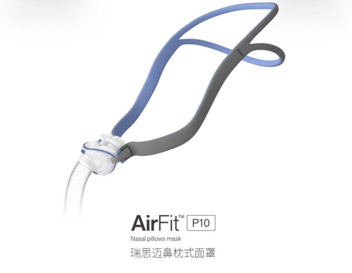 瑞思迈呼吸机AirFit N10 瑞思迈鼻罩式面罩 带头带图片
