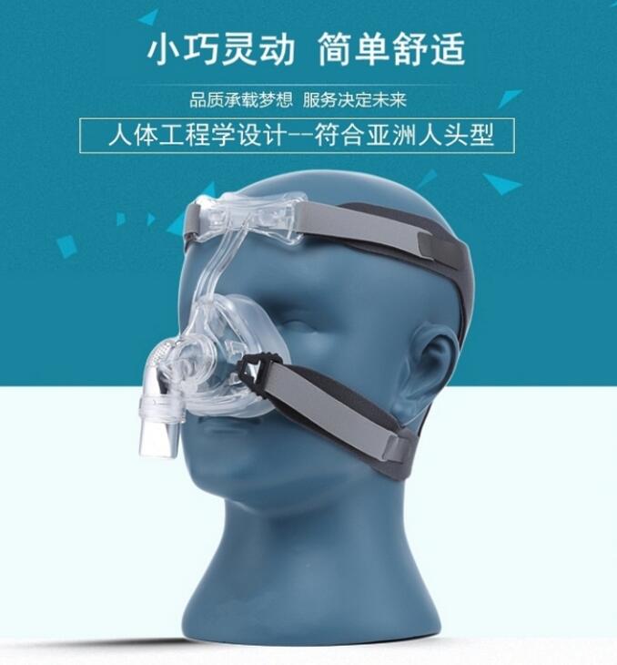 海尔呼吸机配件鼻面罩 家用呼吸机配件 通用型 含头戴
