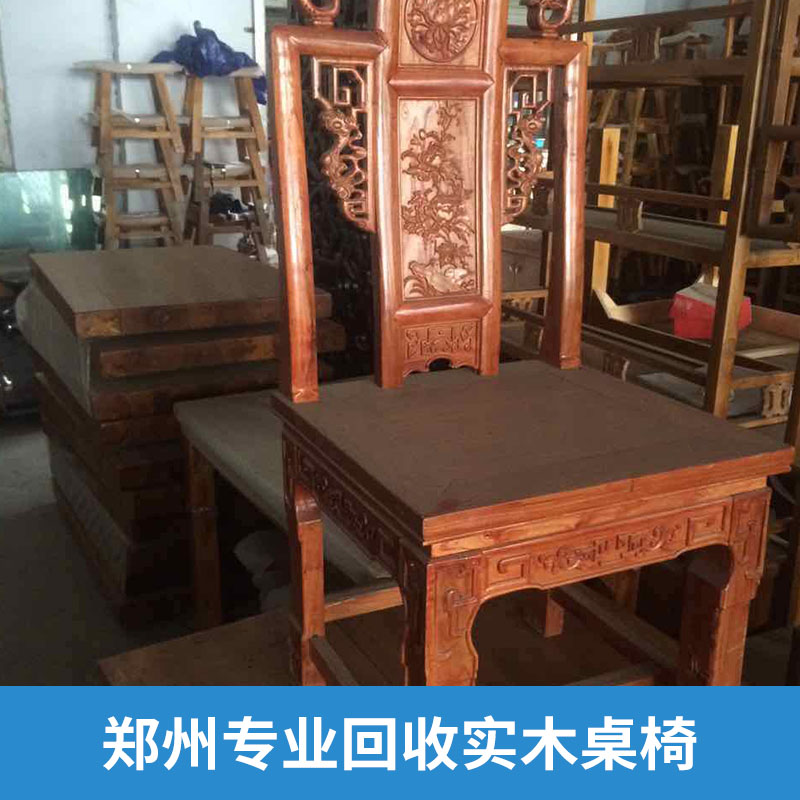 郑州实木桌椅回收