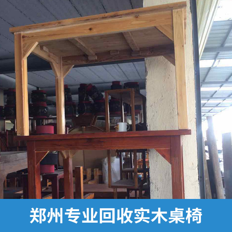 郑州实木桌椅回收