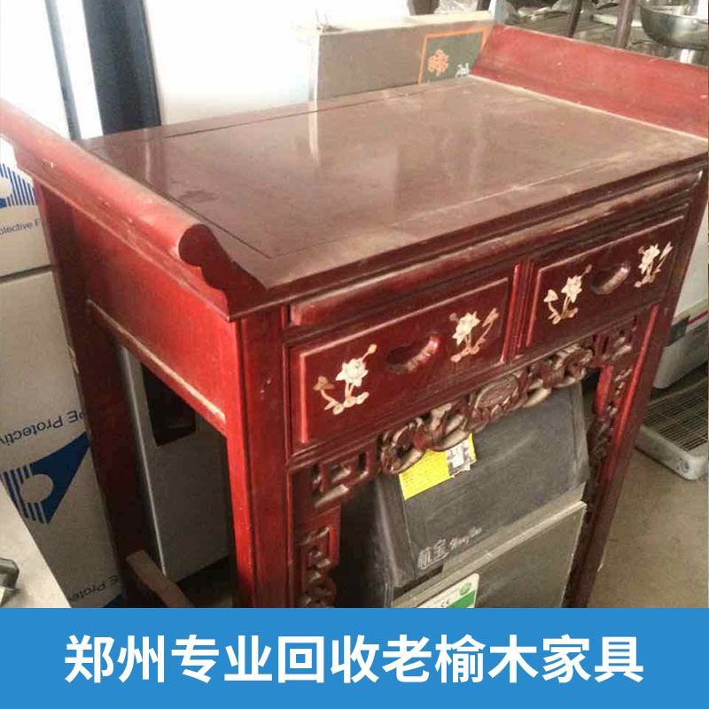 郑州专业回收老榆木家具旧实木凳子椅子沙发桌子等回购图片