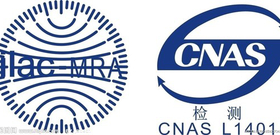 浙江CNAS实验室认可咨询公司，实验室认证认可咨询公司图片