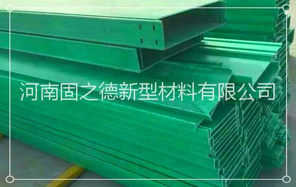 郑州市玻璃钢电缆桥架厂家河南玻璃钢电缆桥架200*100多少钱一米