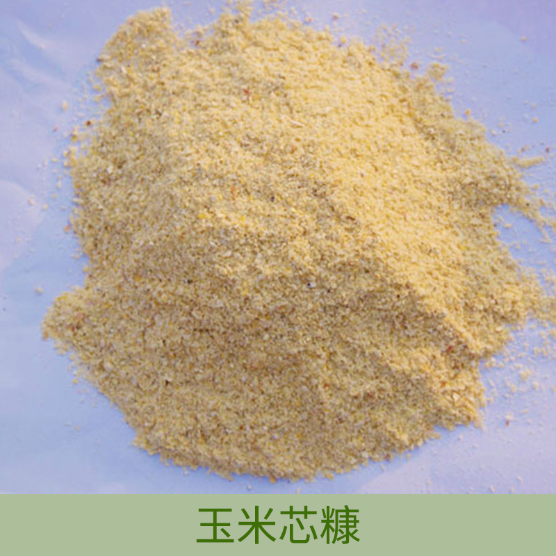 山东玉米芯糠 玉米芯糠有机饲料原料、植物性饲料玉米芯糠