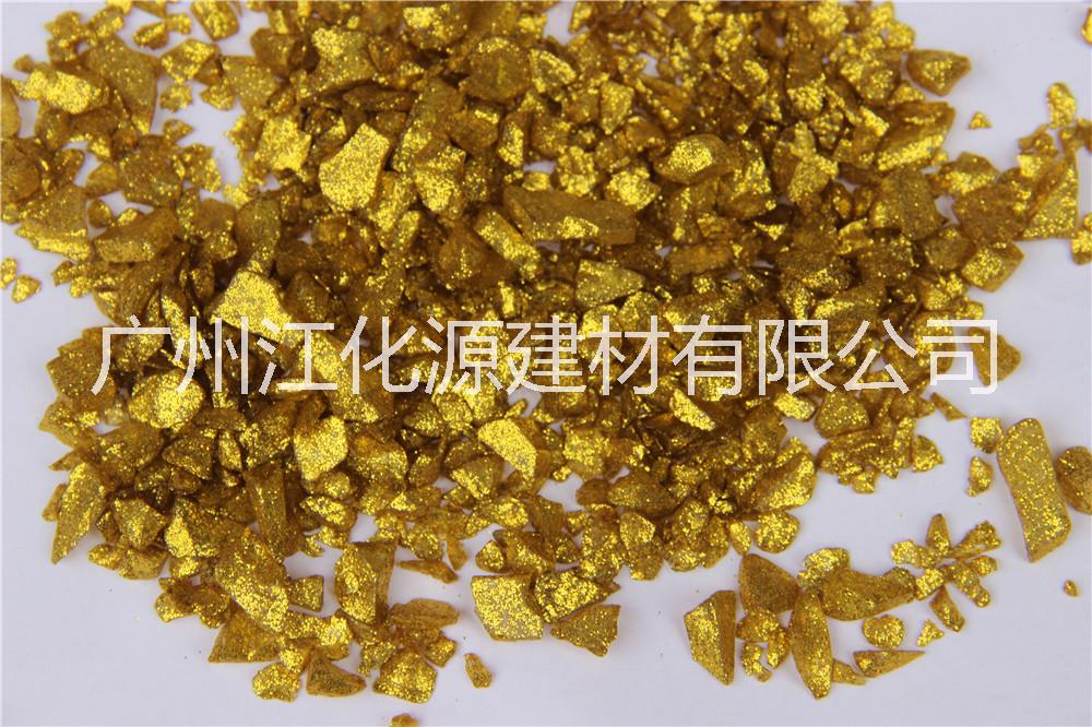 广州全国染色玻璃红金厂家直销  大量供应人造石、石英石原材料染色玻璃彩砂颗粒红金