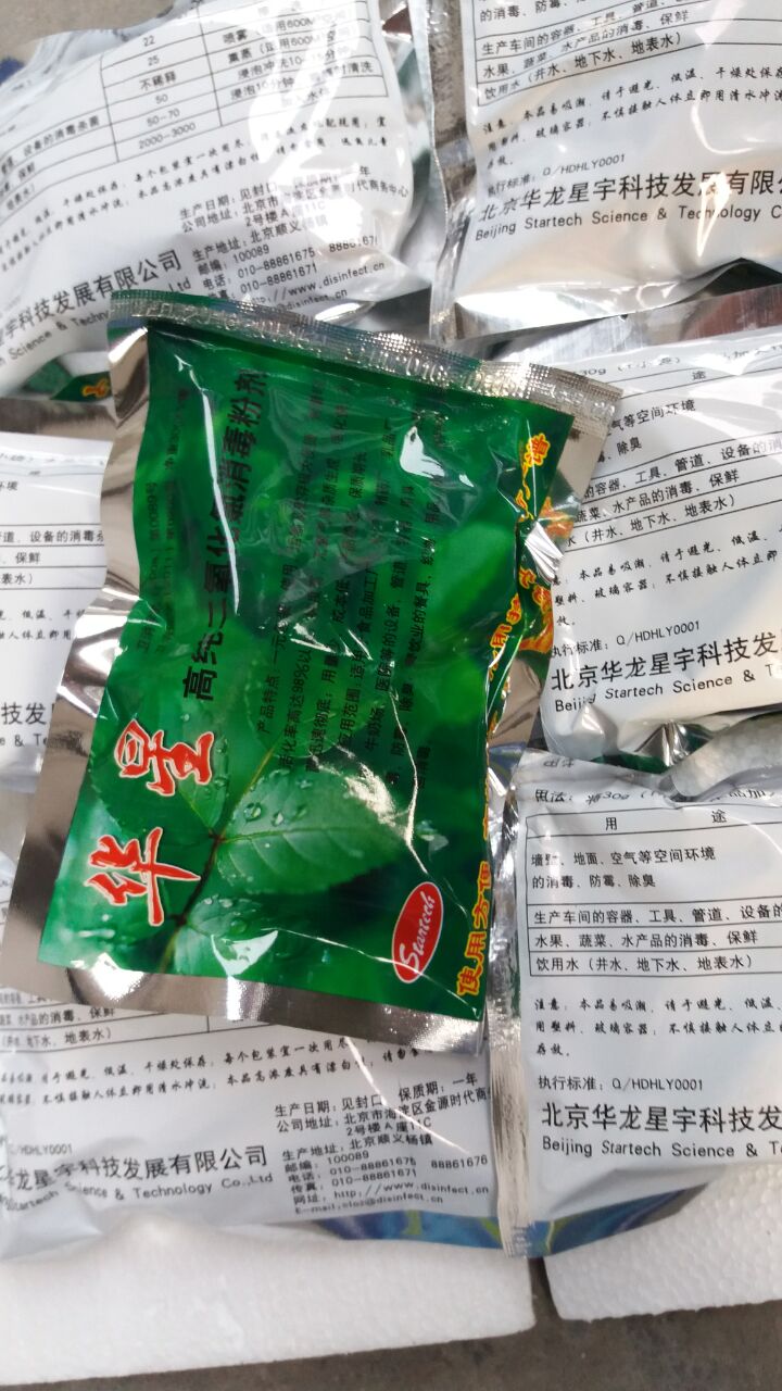 广东广州食品企业的消毒剂供应商