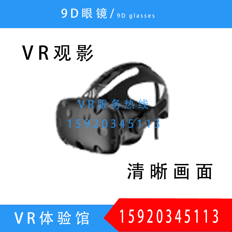 VR虚拟真人CS对战机 对战先锋9DVR虚拟现实体验馆 VR对战先锋射击炫感枪游艺设施电玩设备广州童牛生产厂家直销