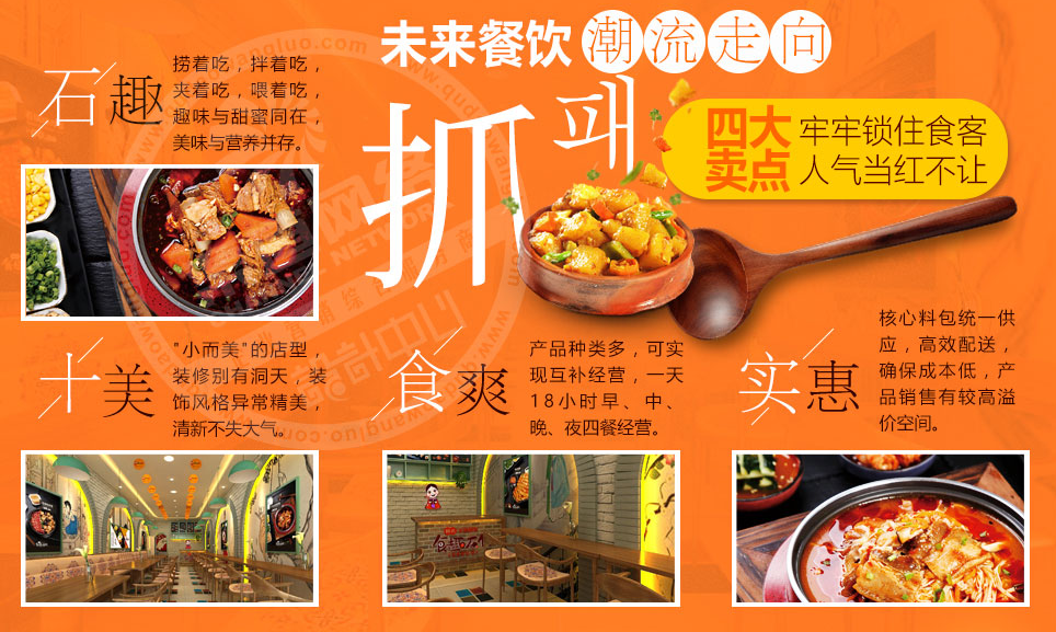 食趣石代石锅捞饭：用营养铸就健康图片
