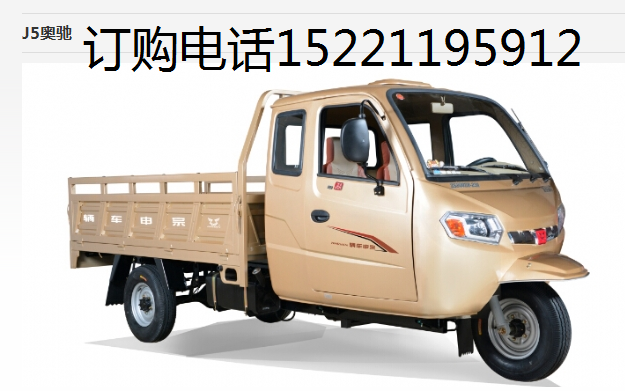 宗申J6宗申龙方向盘双缸驾驶室三轮汽车-价格及报价图片
