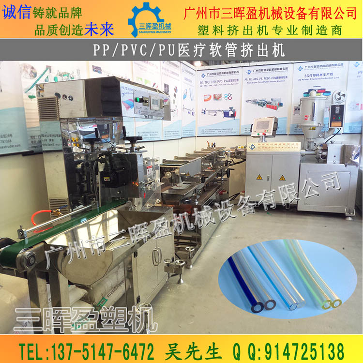 广州市PVC医疗软管挤出机厂家PVC医疗软管挤出机 精密PVC中心静脉导管生产线