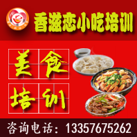 台州香滋恋餐饮企业管理有限公司