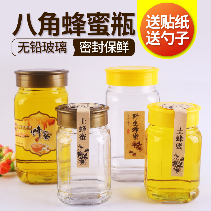 厂家直销批发八角蜂蜜瓶玻璃，500g可来样订制八角蜂蜜报价