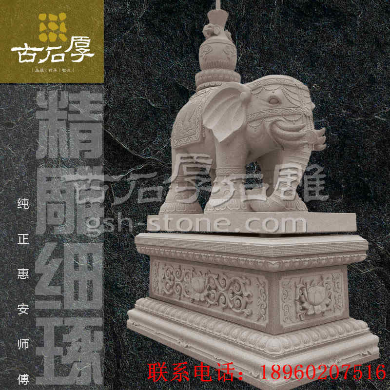 惠安石大象逼真精致石雕工艺品 风水摆件多材质专业雕刻可定做 石雕大象