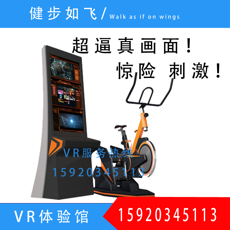 VR健身车VR9D虚拟现实体验馆 VR设备游艺设施 VR健身单车自行车竞技互动游戏广州童牛