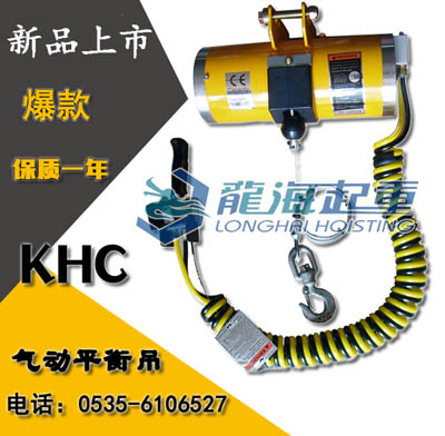 KAB-100-300气动平衡吊韩国KHC进口气动平衡器图片