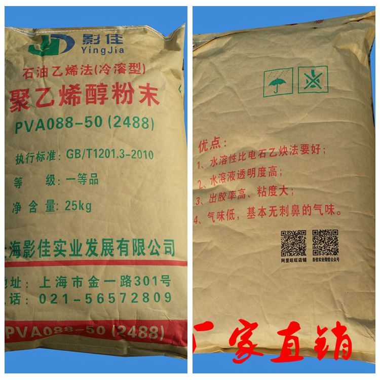 干粉砂浆专用聚乙烯醇粉末PVA2488-100目（088-50）图片