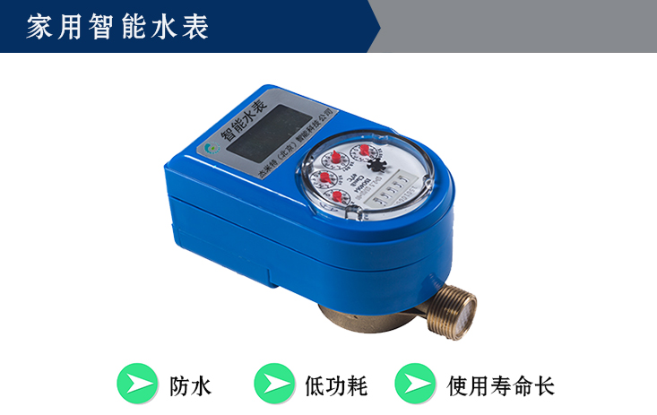 保定智能水表价格、性价比