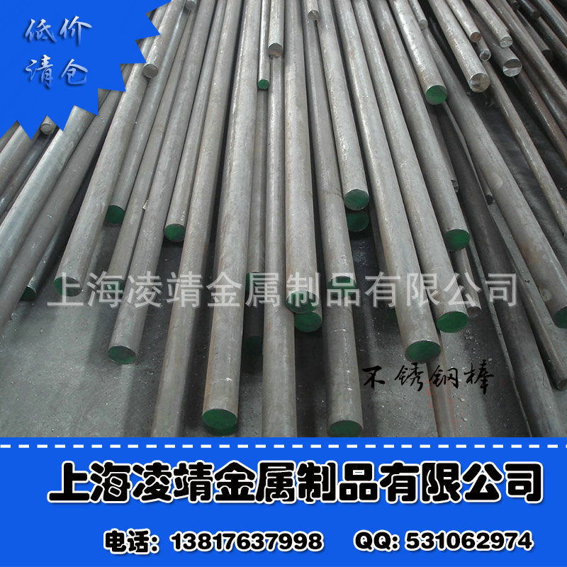 上海长期供应 不锈钢圆3041棒材