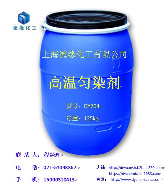 酸性染料专用匀染剂厂家 上海专业生产酸性染料匀染剂厂家