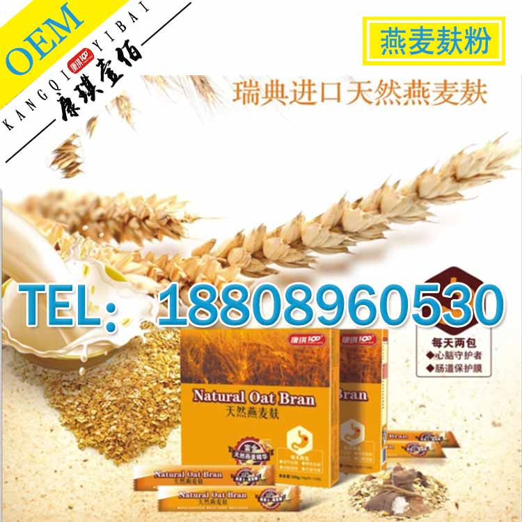 燕麦麸粉贴牌厂家专业代加工高纤维燕麦麸粉