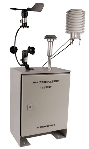 MR-STD恶臭气体检测仪 MR-AX便携式恶臭气体检测仪 多气气体检测仪 恶臭在线监测系统 恶臭/多气气体检测仪