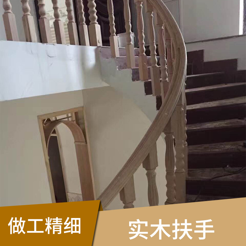 广西实木扶手批发简约实用旋转扶手 复式家用楼梯栏杆可定制