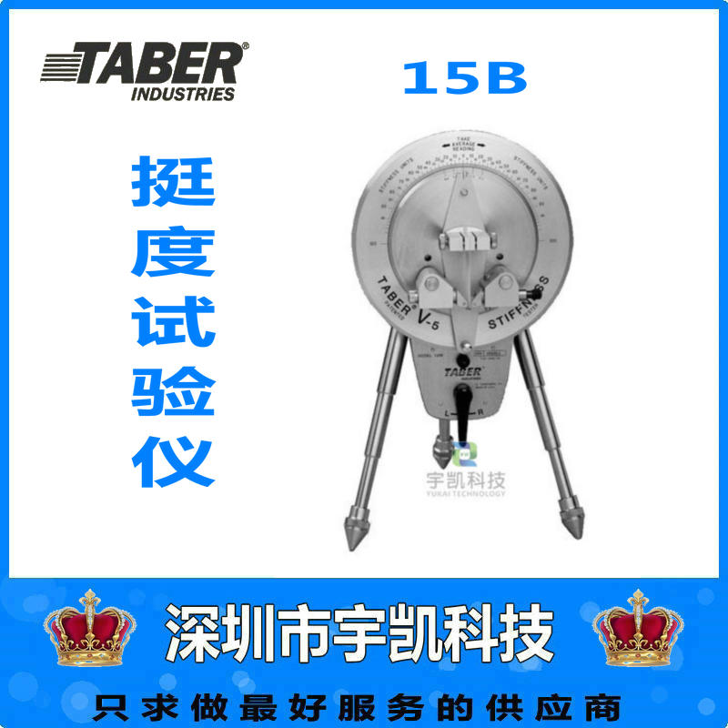 美国Taber泰伯尔150B评估材料柔韧性挺痕测试仪