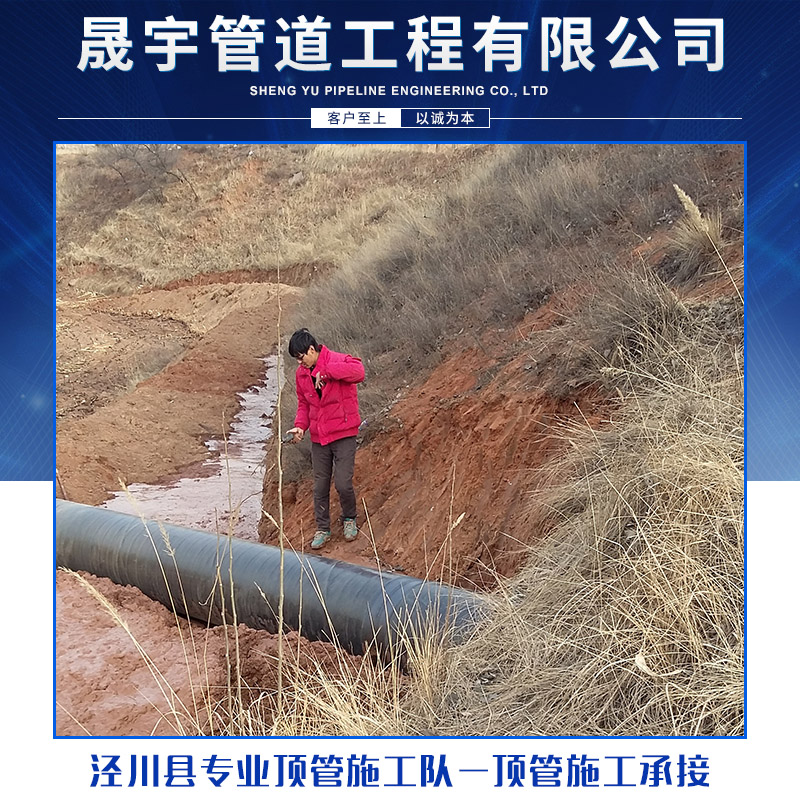 泾川县专业顶管施工队顶管施工承接 管道工程施工非开挖顶管技术