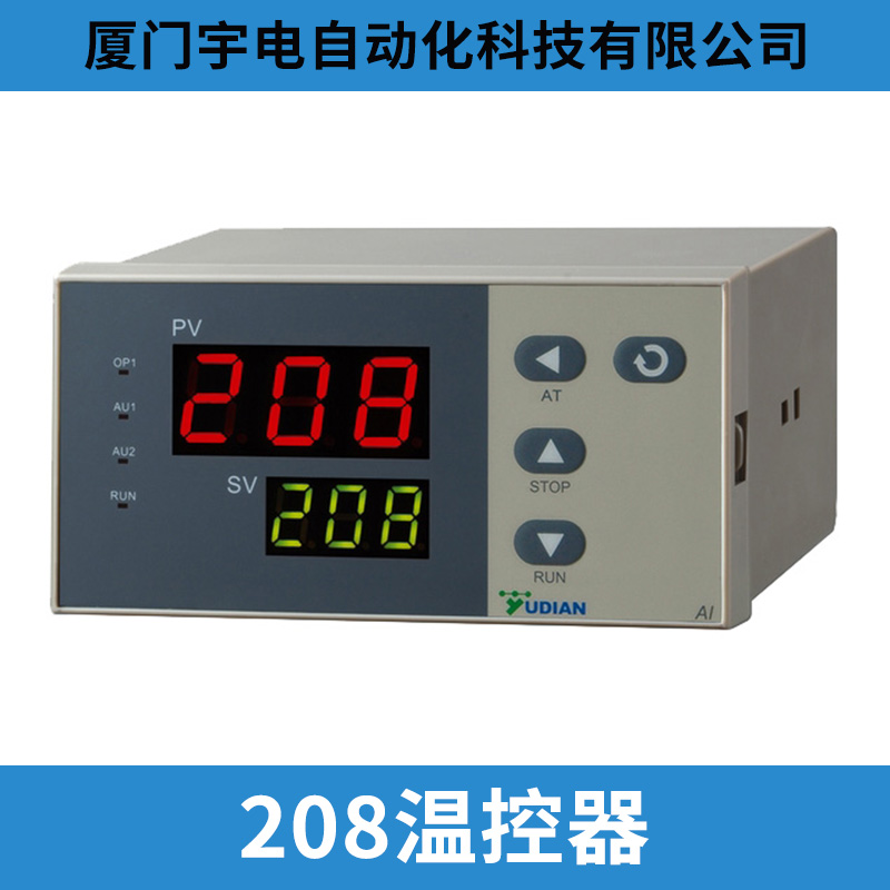 厦门宇电自动化科技有限公司208温控器经济型人工智能数显仪厂家