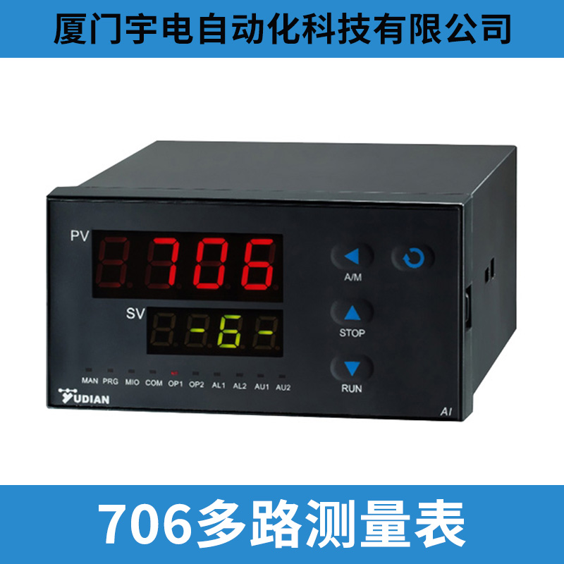 706多路测量表报警仪电子仪表上下限设定电压表厂家直销