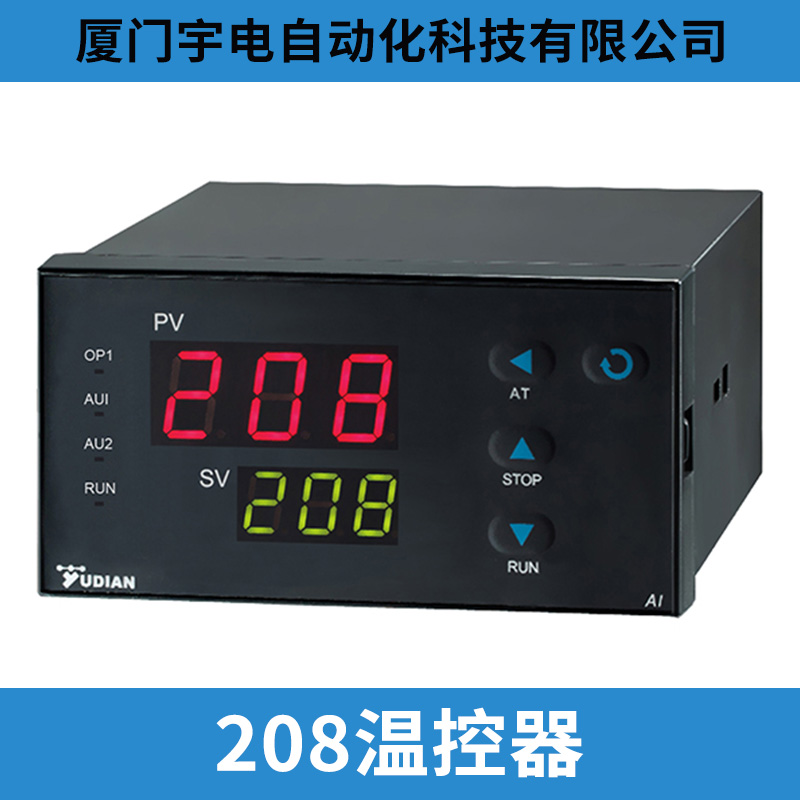 厦门宇电自动化科技有限公司208温控器经济型人工智能数显仪厂家