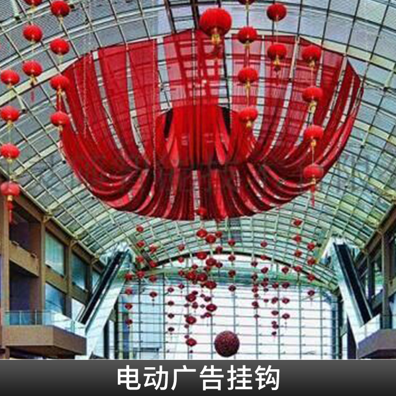 上海电动广告挂钩 、上海电动广告挂钩定制、上海电动广告挂钩价格