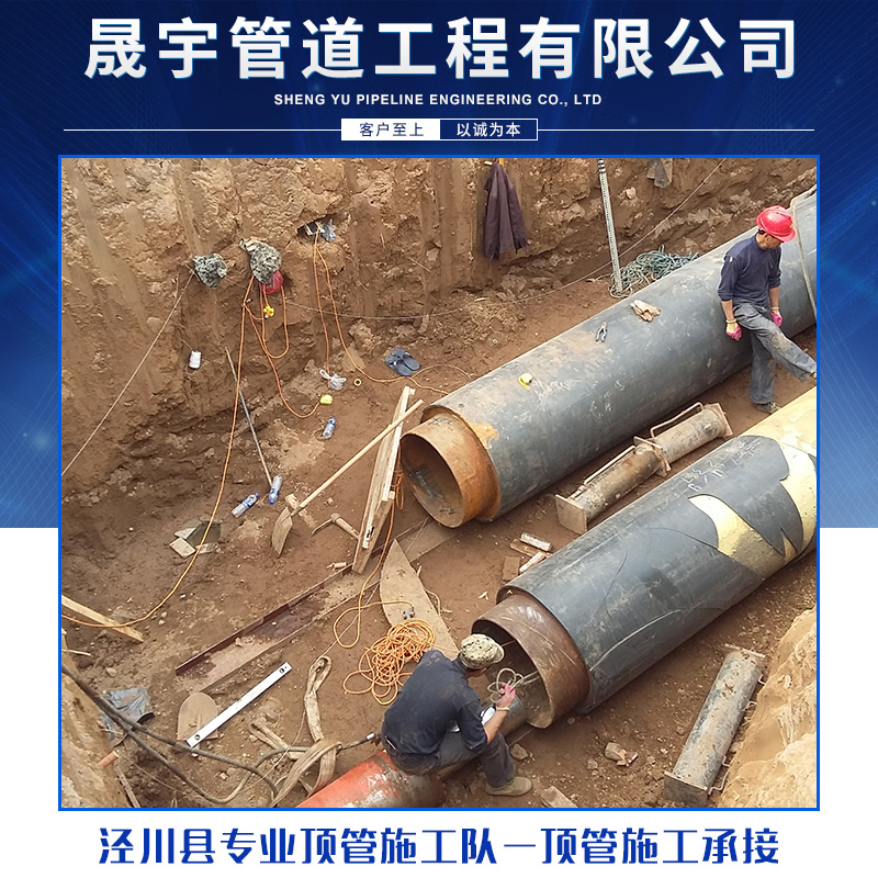 泾川县专业顶管施工队顶管施工承接 管道工程施工非开挖顶管技术
