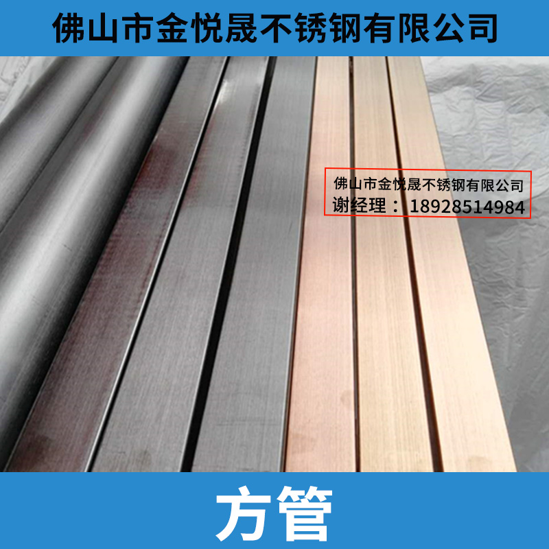 不锈钢方管供应商 不锈钢方管厂家直供 不锈钢方管规格图片图片