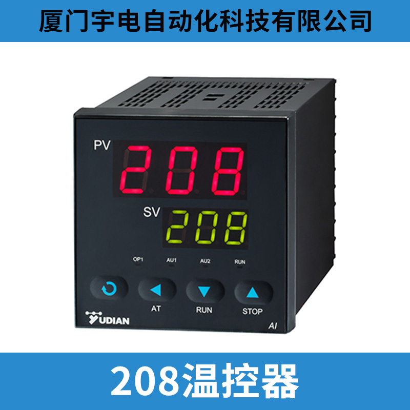 厦门宇电自动化科技有限公司208温控器经济型人工智能数显仪厂家