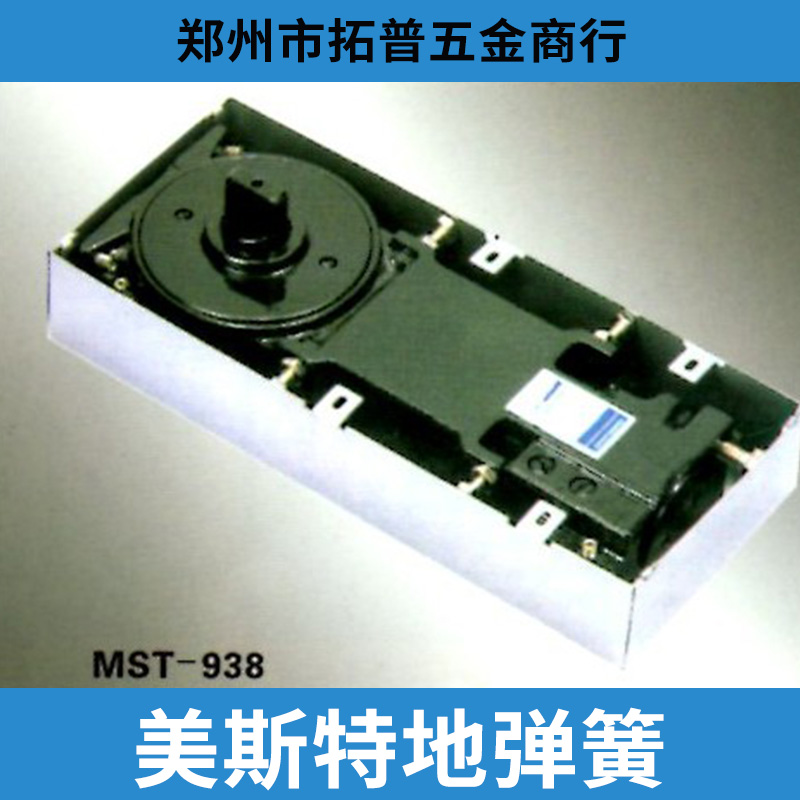 上海美斯特地弹簧MST-938  地弹簧厂家报价 美斯特地弹