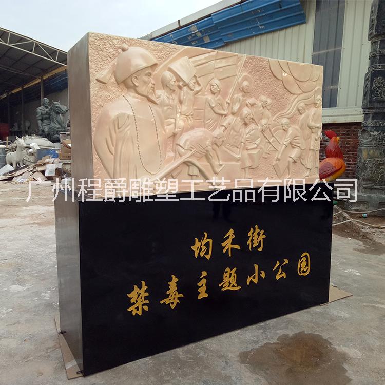 广州市玻璃钢禁烟主题雕塑浮雕厂家厂家供应优质玻璃钢禁烟主题雕塑浮雕 价格优惠