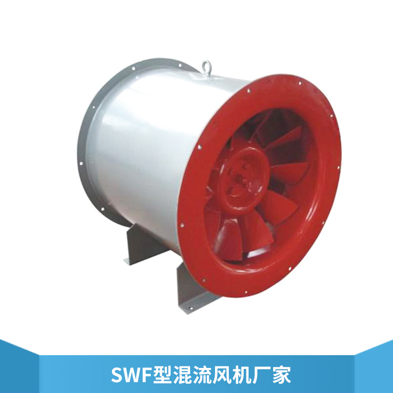 SWF型混流风机厂家 CAD系统高效率低噪声混流式通风机