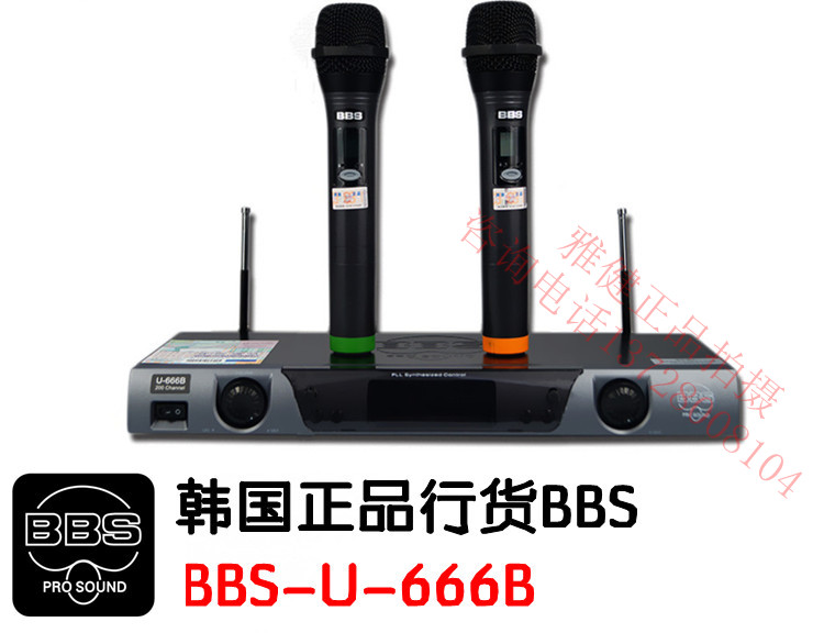 韩国BBS U-666B无线话筒批发
