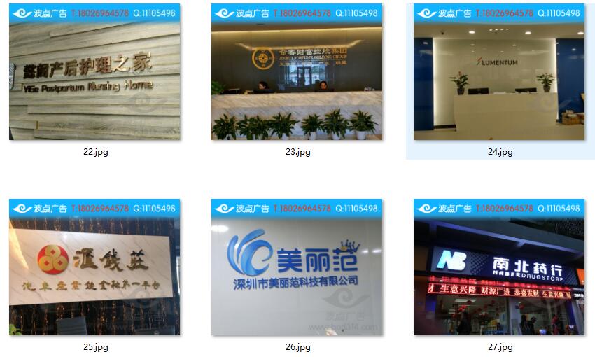 深圳广告招牌制作厂家，广告招牌设计制作