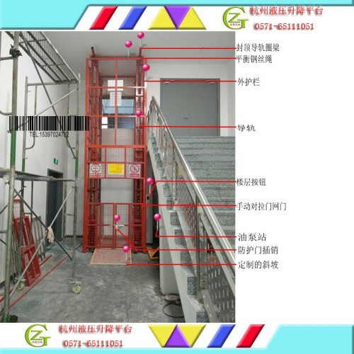 杭州液压升降机|固定液压货梯