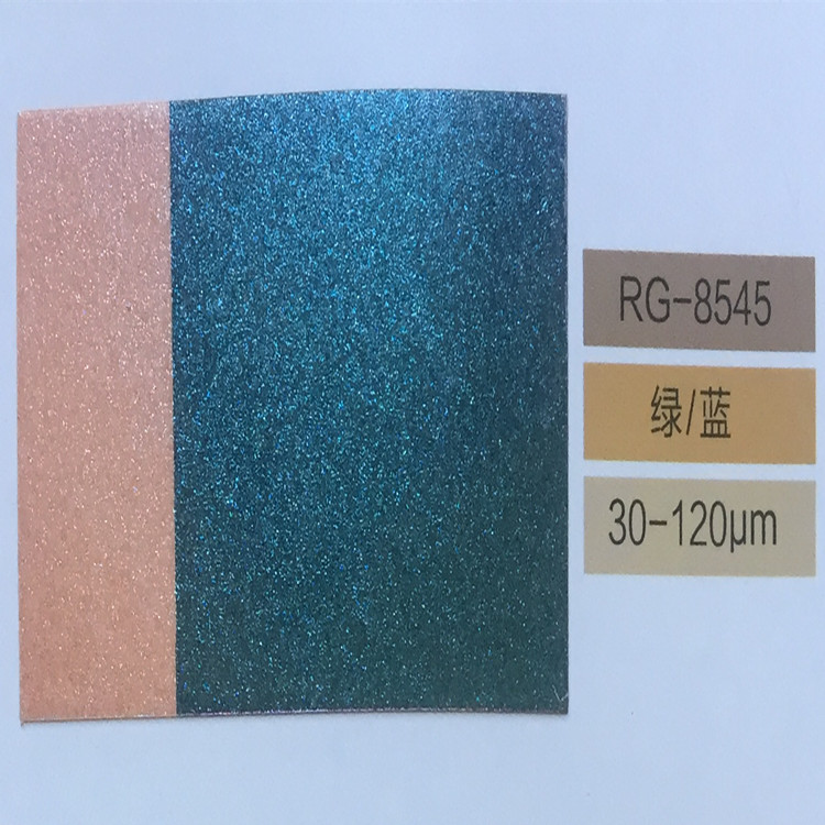 厂家汽车膜专用变色龙效果颜料R&G-8545化妆品陶瓷颜料珠光粉图片