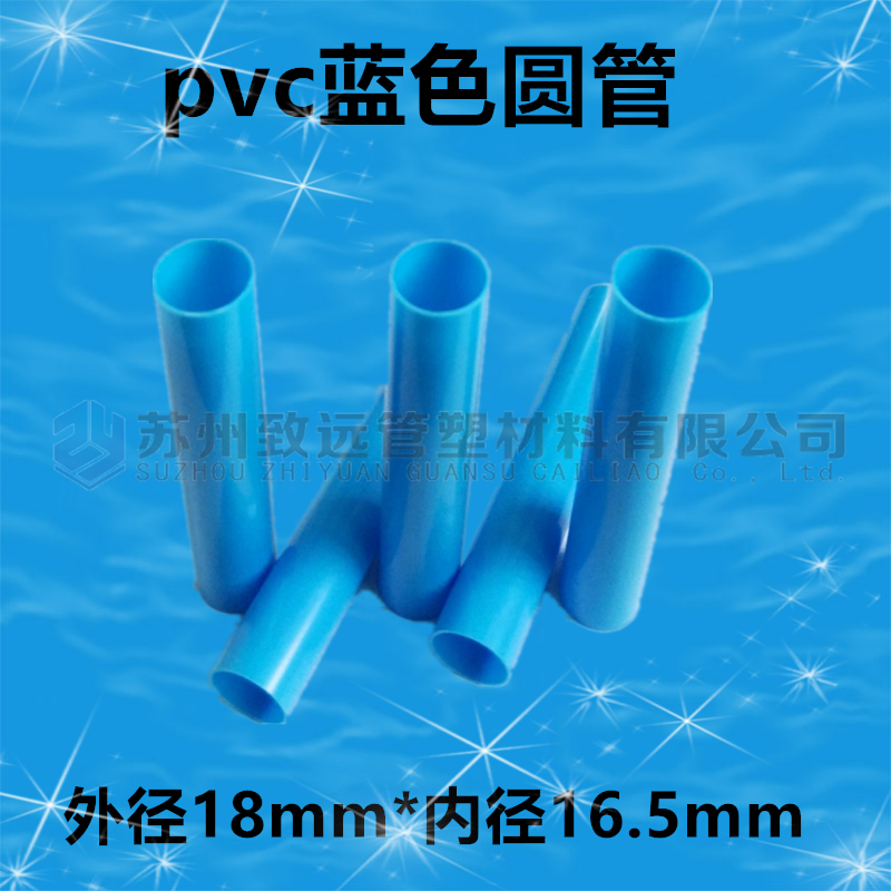 pvc塑料包装管 pvc彩色管 pvc卷芯管  pvc塑料包装管