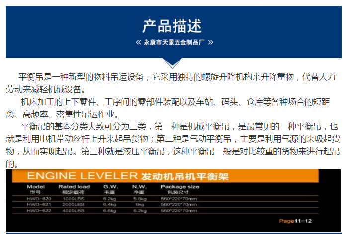 厂家供应生产工程机械建筑机械起重机HWD620吊机平衡吊