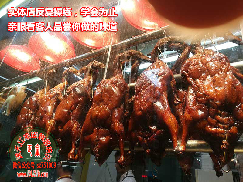 广州哪家烧鸭培训好烧鹅的肉鲜美在于选材