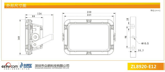 固态防爆泛光工ZL8920E12 众朗星LED高顶灯 LED泛光灯